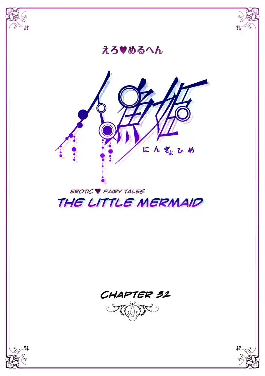 Erotic Fairy Tales: The Little Mermaid Chapter 34 2